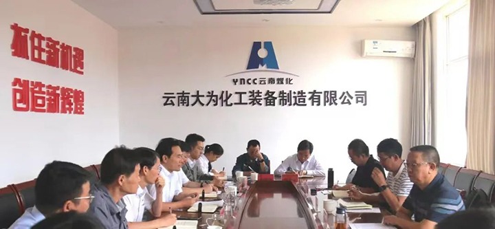 【下层调研】云煤（鸿运国际）集团党委委员、、、副总司理缪和星到大为装备开展生产谋划调研