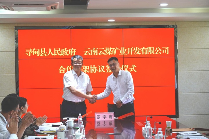 【云煤简讯】云煤矿业、羊场煤矿、天井煤矿三家公司动态|精彩内容速览