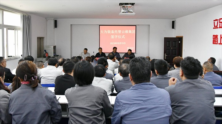 【云煤简讯】大为装备、、云南解化、、后所煤矿三家公司动态｜精彩内容速览