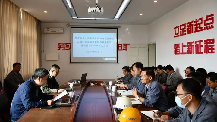 【云煤简讯】大为装备、、可保煤矿公司动态｜精彩内容速览