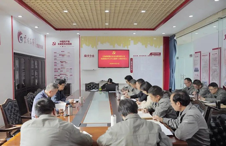 【聚焦云煤】云煤（鸿运国际）集团党委副书记、、副董事长、、总司理高建嵩到曲煤焦化公司列席指导党委理论学习中心组学习钻研会