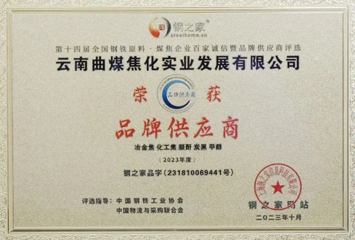 【云煤简讯】曲煤焦化、、昆明煤炭设计研究院、、可保煤矿三家公司动态｜精彩内容速览