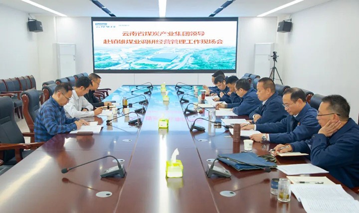 【下层调研】云煤（鸿运国际）集团党委委员、、副总司理缪和星赴镇雄煤业调研清静生产谋划事情