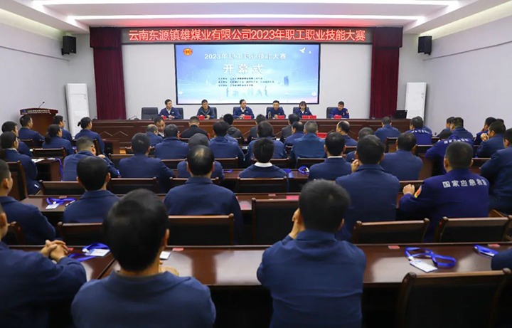 【云煤简讯】镇雄煤业、先锋化工、云南解化三家公司动态｜精彩内容速览