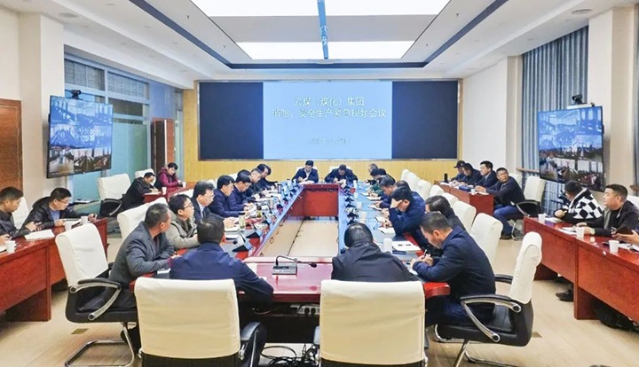 【聚焦云煤】云煤（鸿运国际）集团召开消防、清静生产紧迫视频聚会