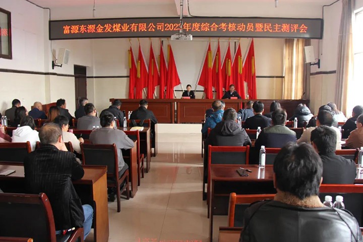 【聚焦云煤】云煤（鸿运国际）集团党委委员、、、财务总监莫晓丹一行到金发煤业公司开展年度综合审核暨民主测评