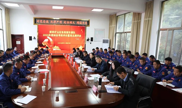 【聚焦云煤】云煤（鸿运国际）集团党委委员、、、财务总监莫晓丹一行到国家矿山应抢救援东源队开展年度综合审核暨民主测评