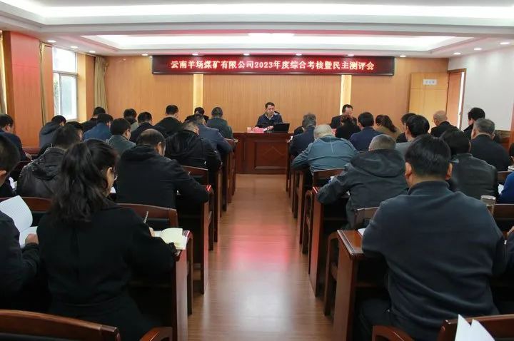 【聚焦云煤】云煤（鸿运国际）集团党委委员、、、副总司理缪和星一行到云南羊场煤矿公司开展年度综合审核暨民主测评