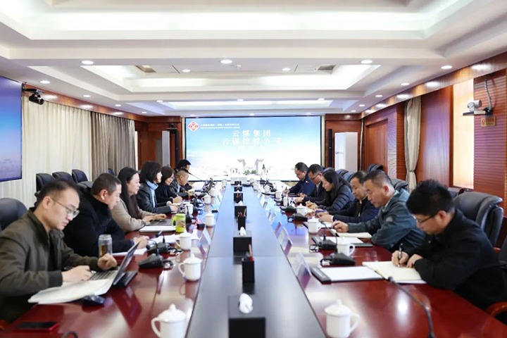 【聚焦云煤】云煤（鸿运国际）集团与云锡集团交流座谈