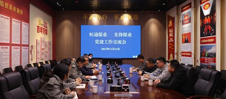 【云煤简讯】先锋煤业、、四角地煤矿、、恩洪煤业三家公司动态｜精彩内容速览