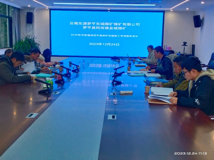 【云煤简讯】罗平东城、、、解化化工、、、先锋化工三家公司动态｜精彩内容速览