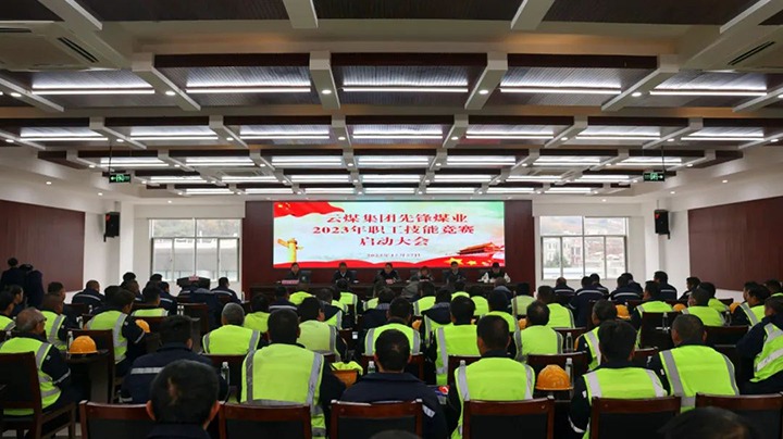 【云煤简讯】先锋煤业、、、威信煤炭、、、集团直属党委审计财务支部委员会三家公司动态｜精彩内容速览