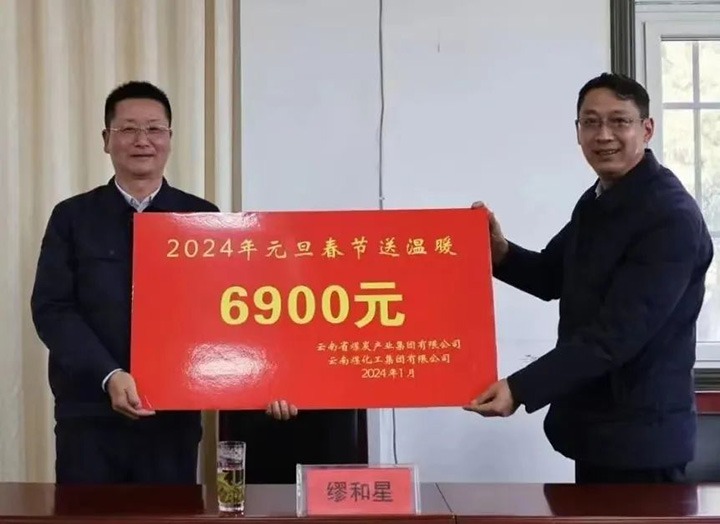 【聚焦云煤】云煤（鸿运国际）集团党委委员、、、副总司理缪和星一行到四角地煤矿公司开展2024年元旦春节慰问
