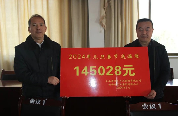【聚焦云煤】云煤（鸿运国际）集团党委委员、、、纪委书记、、、省监委驻集团监察专员翁立志一行到集团所属企业开展元旦春节送温暖慰问活动