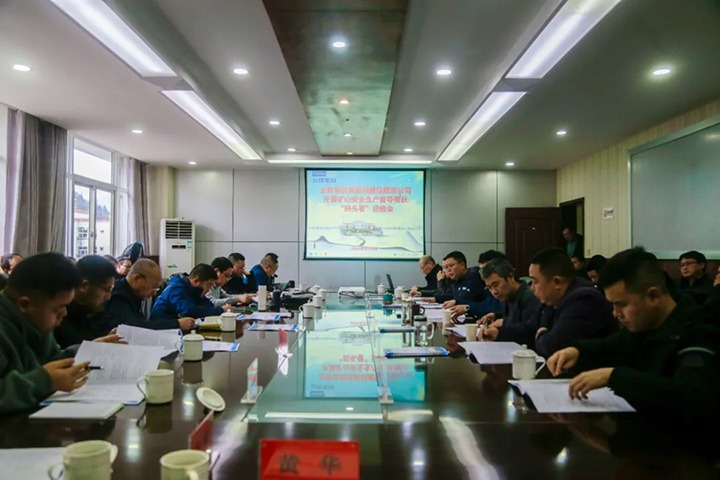 【聚焦云煤】国家矿山安监局云南局及省、市、县能源局到威信煤炭公司开展煤矿清静“体检”暨“清静生产督导帮扶转头看”