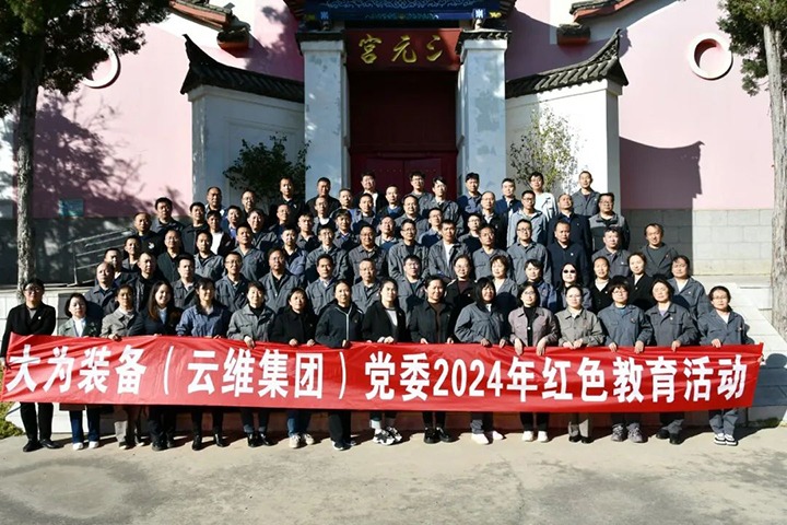 【云煤简讯】大为装备、云煤矿业、恩洪煤业、镇雄煤业四家公司动态｜精彩内容速览