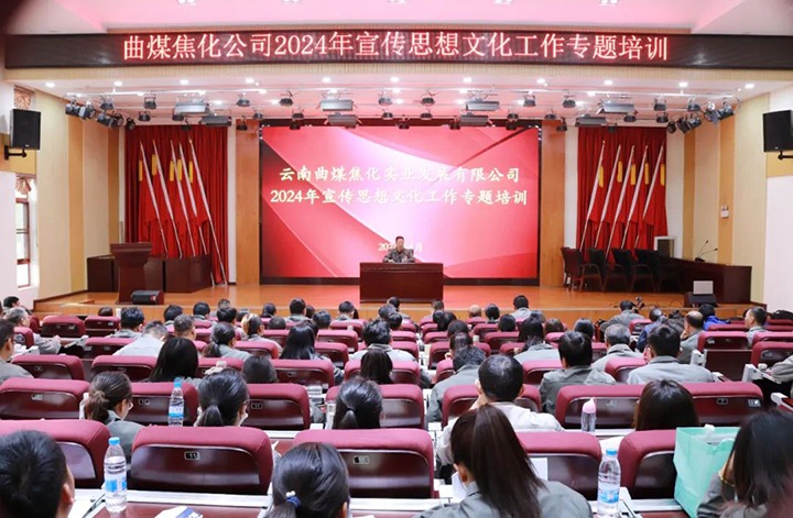 【云煤简讯】曲煤焦化、恩洪煤业、后所煤矿三家公司动态｜精彩内容速览