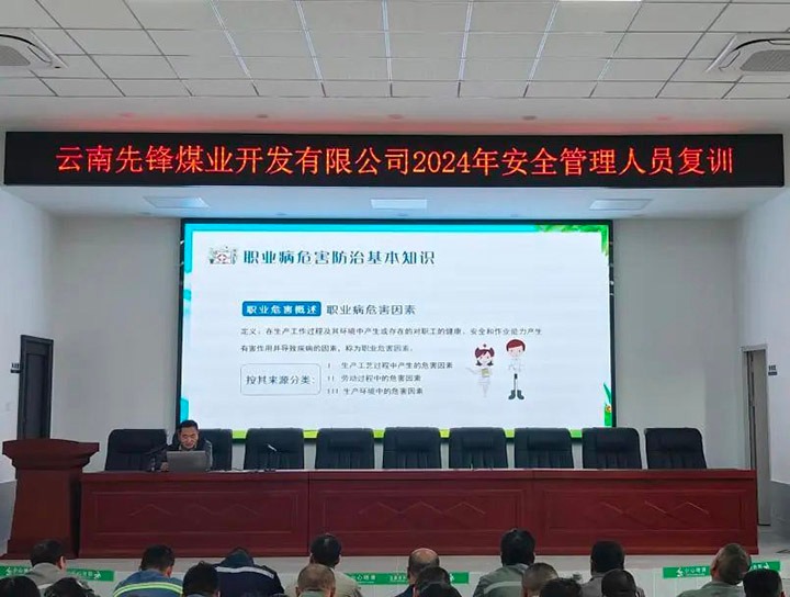 【云煤简讯】先锋煤业、、镇雄煤业、、田坝煤矿三家公司动态｜精彩内容速览