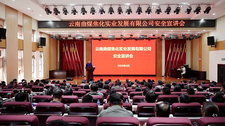 【云煤简讯】曲煤焦化、、、金发煤业、、、陆东煤矿三家公司动态｜精彩内容速览