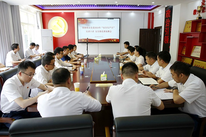 清静微党课：：：激活“三会一课”新引擎