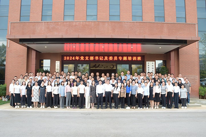 能投集团、、煤炭工业集团联合举行2期党支部书记及委员专题培训班