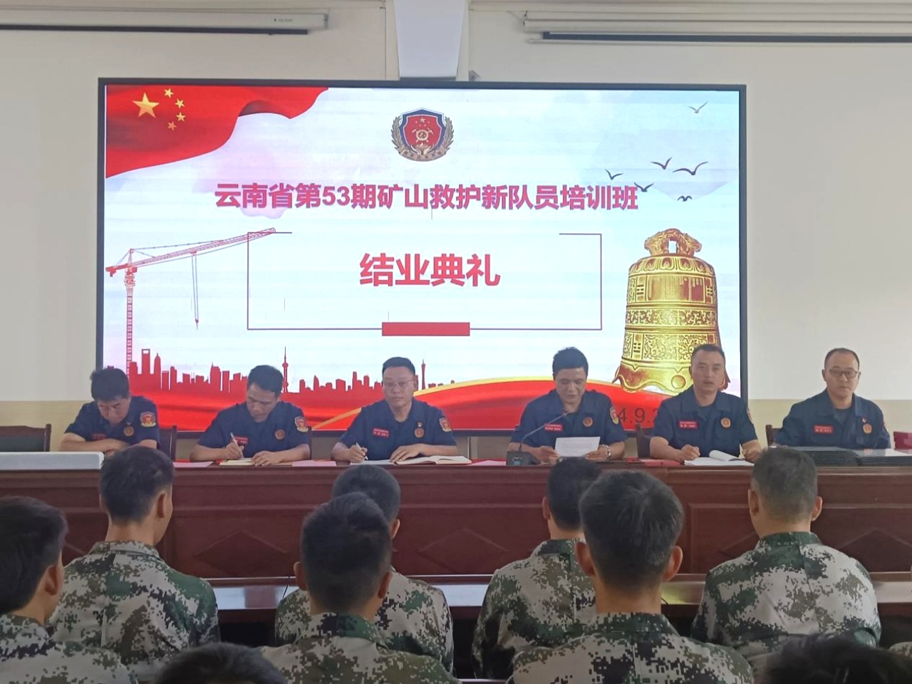 新征程，，，新实力！！！云南省第53期专职矿山救护新队员培训班圆满结业