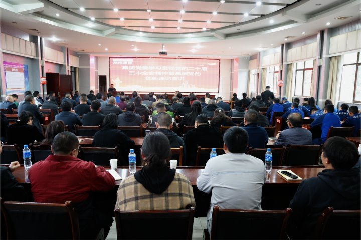 能投集团、、、煤炭工业集团党的二十届三中全会下层党的立异理论宣讲团到后所煤矿公司开展宣讲活动