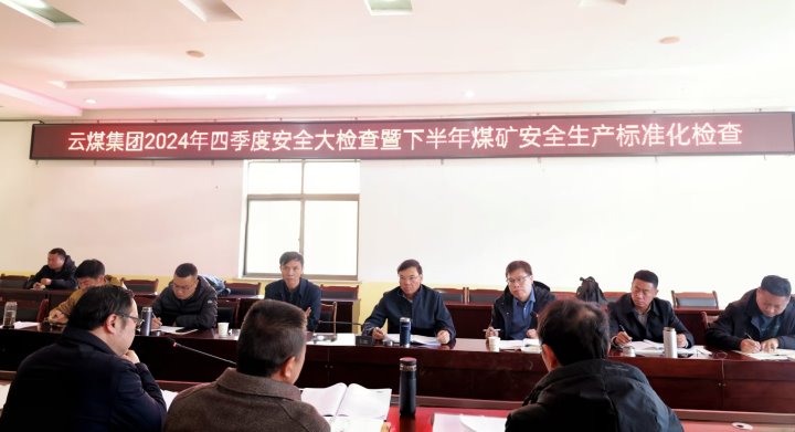 集团党委副书记、副董事长、总司理高建嵩到后所煤矿公司检查清静生产事情