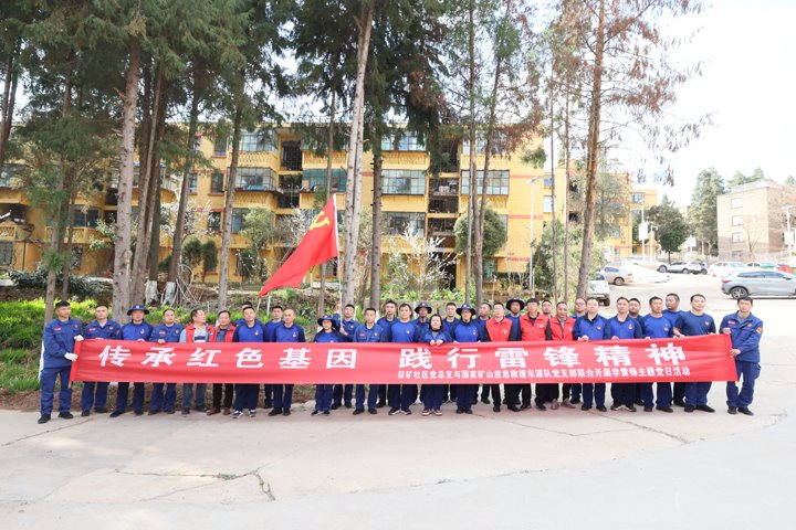 “救”在身边：：：国家矿山应抢救援东源队与社区共塑雷锋精神新容貌