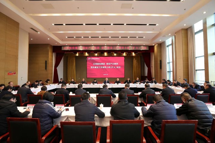 能投集团、煤炭工业集团启动安排深入贯彻中央八项划定精神学习教育事情