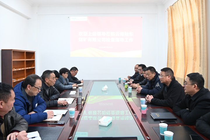 曲靖市麒麟区委副书记、、区长张忠文到陆东煤矿开展清静生产及助企纾困调研事情