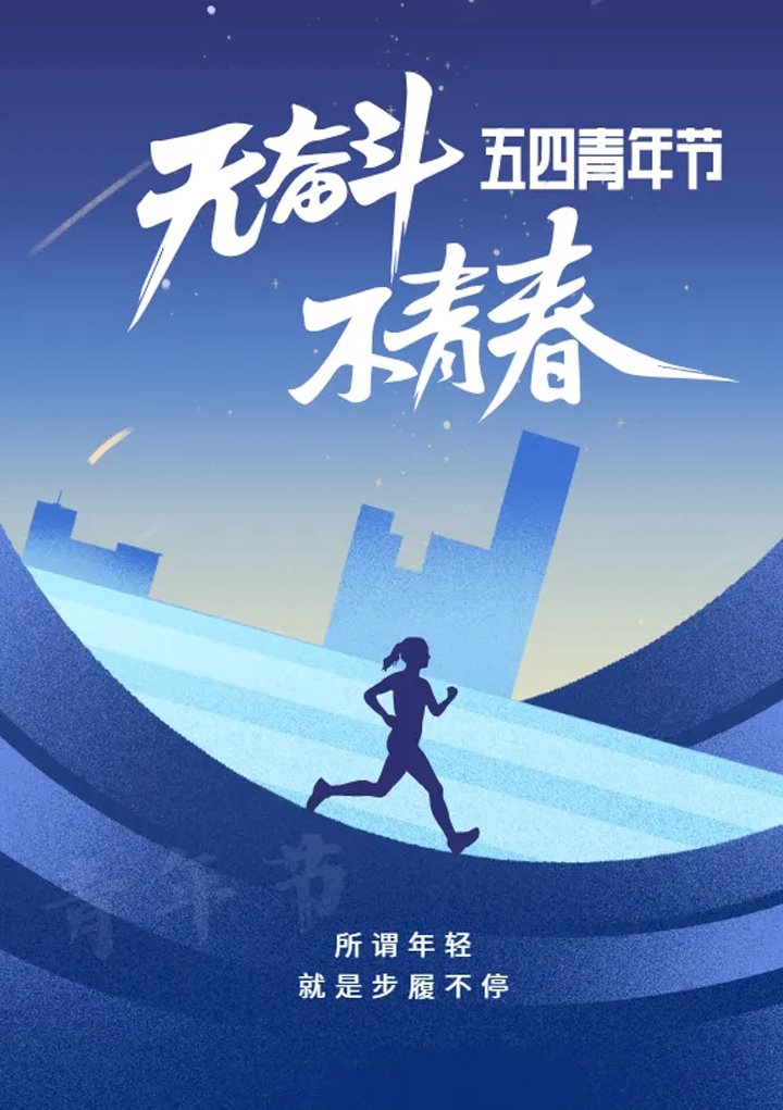 云煤青年：：：以青春之名 铸煤海华章