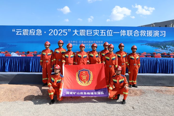 云南省 “云震应急2025”上演生死时速！