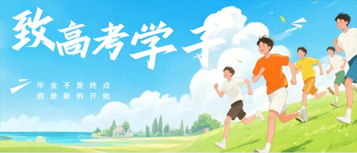 云煤集团与你双向奔赴 共绘漂亮前途！！