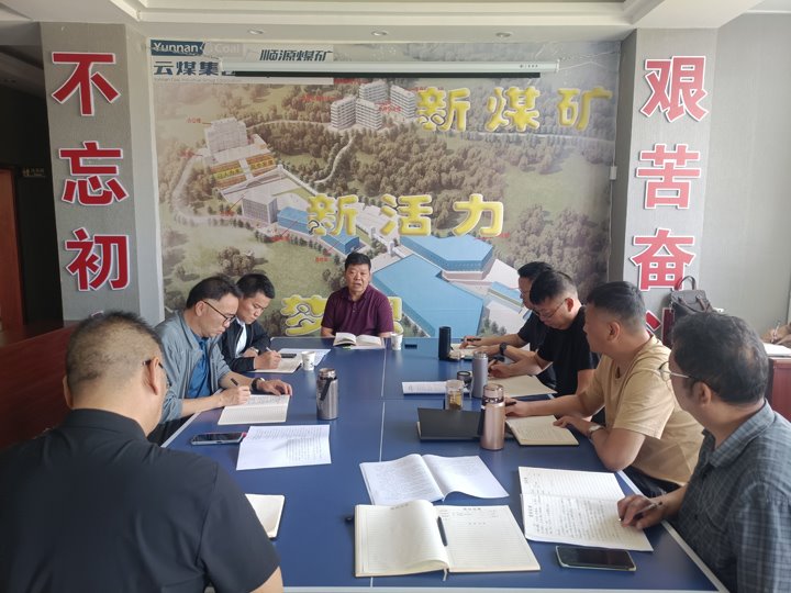 云煤集团督导组到顺源煤矿开展刷新生长、、、“八五”普法、、、合规治理事情专项督导