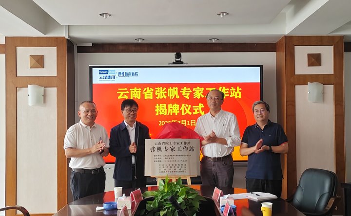 沪滇携手！！省级院士专家事情站落地弹性体立异院