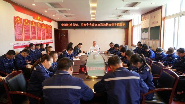 云煤集团党委委员、、纪委书记、、监察专员翁立志到恩洪煤业公司挂钩支部教学党课