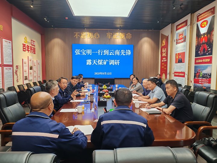 原煤炭部常务副部长、国家清静生产治理局局长、天下政协常委张宝明到云煤集团调研座谈